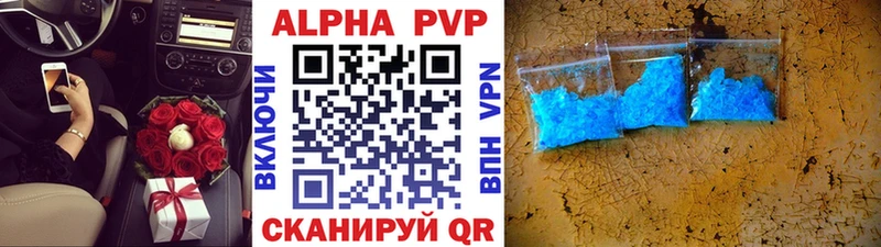 наркота  Советская Гавань  APVP мука 