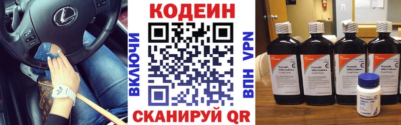 OMG зеркало  Советская Гавань  Кодеин Purple Drank 