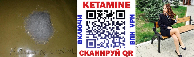 Кетамин ketamine ссылка на мегу маркетплейс Советская Гавань