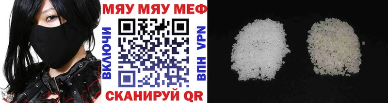 МЯУ-МЯУ мука  купить  сайты  Советская Гавань 