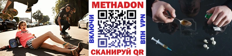 МЕТАДОН кристалл  Советская Гавань 