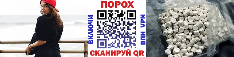 МЕТАМФЕТАМИН Methamphetamine  Советская Гавань 